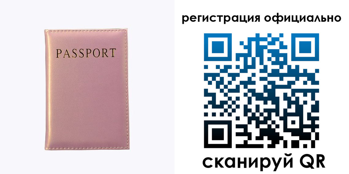прописка гарантия в Корсакове