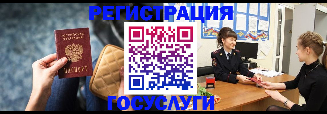 временная регистрация гарантия в Корсакове